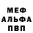 Метадон кристалл Magic Diam