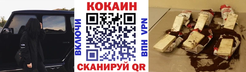 COCAIN Эквадор mega Верхний Уфалей