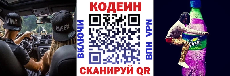 Кодеиновый сироп Lean напиток Lean (лин)  Верхний Уфалей 