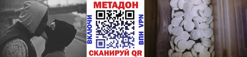 МЕТАДОН кристалл  как найти наркотики  Верхний Уфалей 